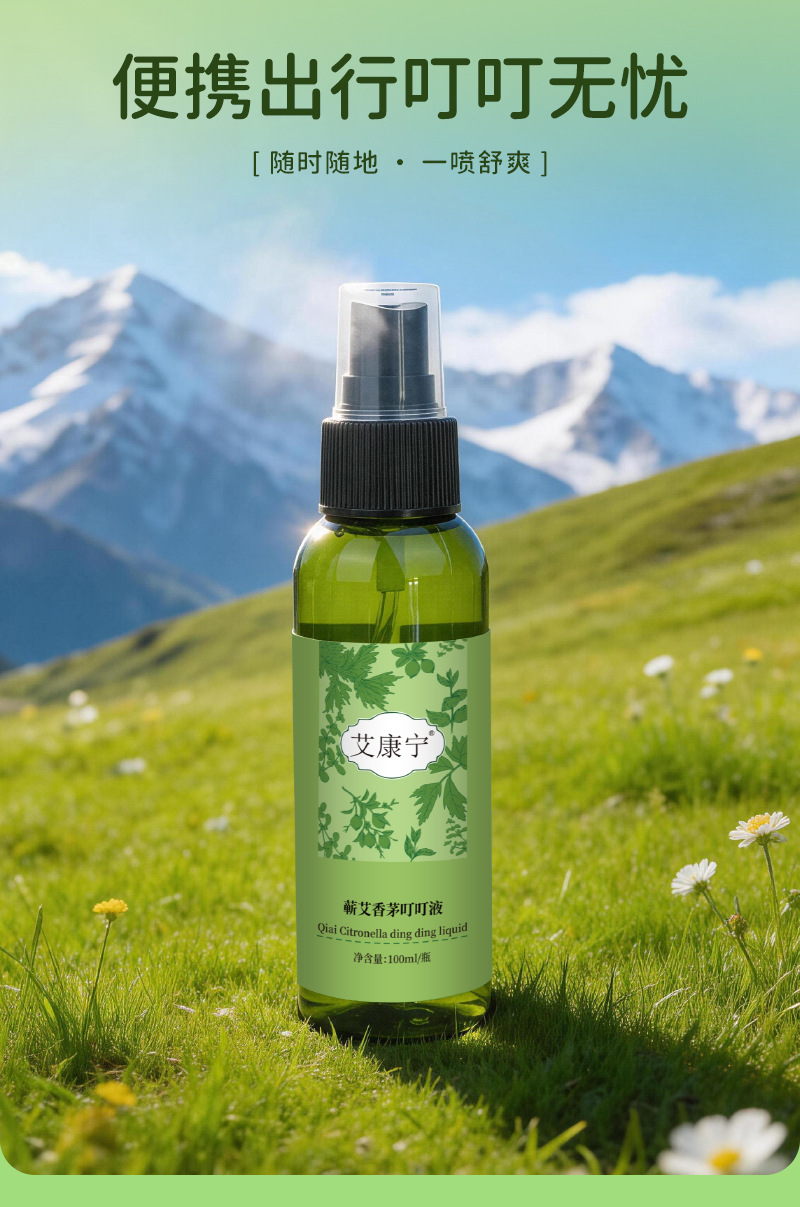 Aikangning Qiai Lemongrass Herbal Spray Portable 100ml Multi Herb Extract details