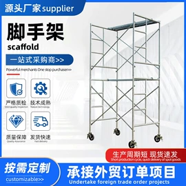 脚手架;支撑及蝴蝶扣;其他紧固连接