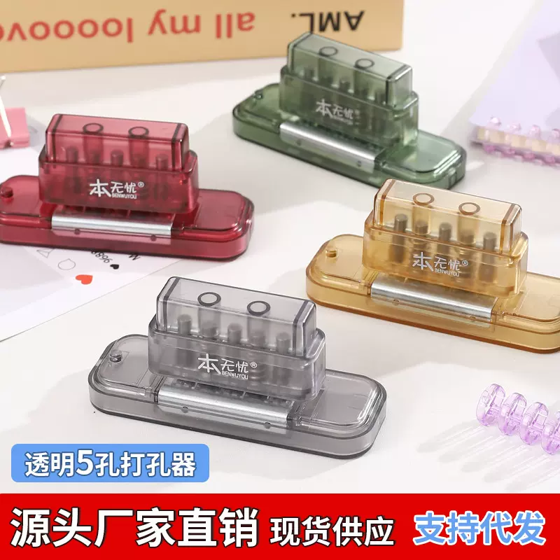 活页本打孔器小型手账打洞器圆环孔手动打孔机多孔diy纸张装订机