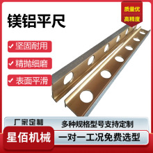 高精度镁铝合金刀口尺直角尺工字型平尺轻型校轨直尺平面度检测尺