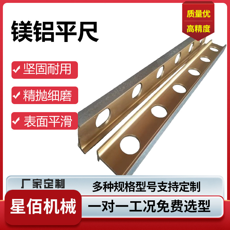 高精度镁铝合金刀口尺直角尺工字型平尺轻型校轨直尺平面度检测尺