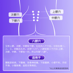 Nanjing Tongrentang Green Gold Homeland Baliao Paste Waist and Abdominal Postpartum Women Postpartum Women's Long Basin Keep Warm