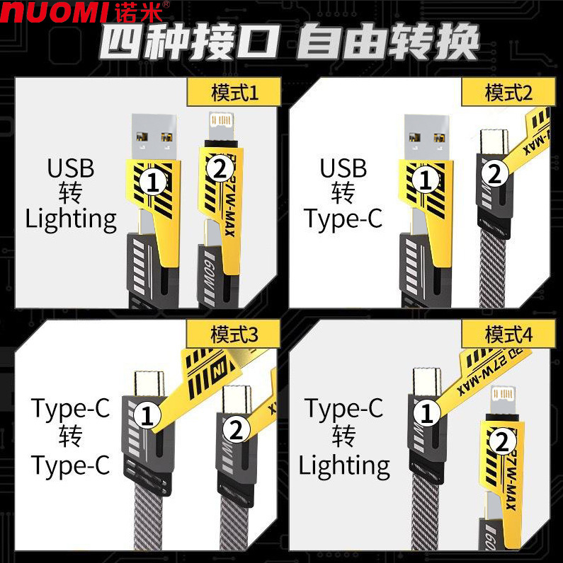 Nomi 2-2 is suitable for Android Apple Geek Transformers 4-in -1 fast charging data cable