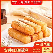 安井红糖糍粑237g*5糯米油炸小吃年糕火锅零食冷冻手工半成品食品