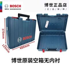 博世原装工具箱適応サンダ充電インパクトドリル工具箱携帯型プラスチックケース収納ボックス