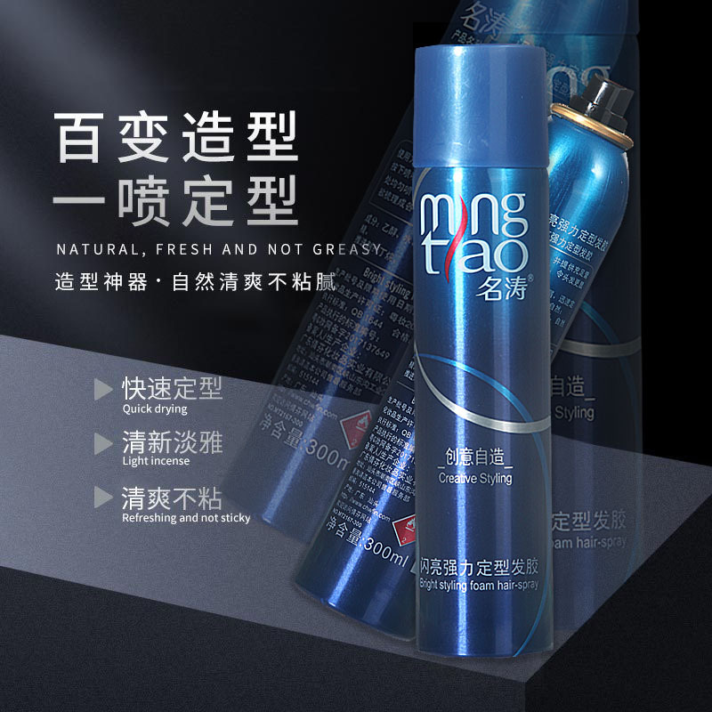 Mingtao Hairspray Spray Styling Gel Jelly Cream Water Hair Style Volume Oily Hair Moisturizing Flyaway Fragrant Hairspray