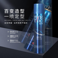 Mingtao Hairspray Spray Styling Gel Jelly Cream Water Hair Style Volume Oily Hair Moisturizing Flyaway Fragrant Hairspray