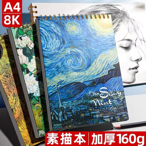 Thick Sketchbook A4 Drawing Pad 8K Sketch Paper for Primary School Students, Children's Art Students, Drawing Book, Blank Sketchbook, Wholesale