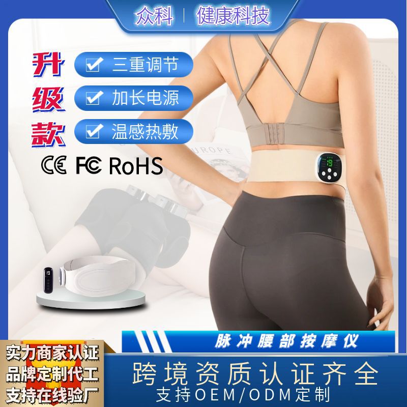 跨境EMS按摩塑形加热暖宫腰带按摩仪定制便携瘦身燃脂保养按摩器
