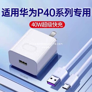 �m���A��P40�����40W���ԭ5G�֙C��늾�����^���ɿ��P40