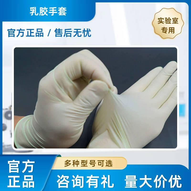 Niss NEST безпорошковые латексные перчатки S/M/L различные модели опционально 100 штук/коробка 10 коробок/коробка