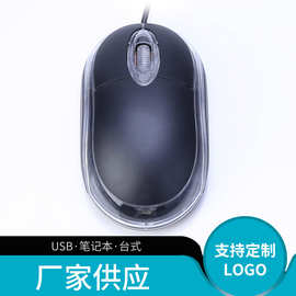 爆款USB小光电鼠标 办公家用礼品笔记本七彩有线鼠标 usb迷你鼠标