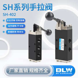 SH手扳阀SH402扳动式二位五通手控开关SH403气缸伸缩换向阀门控制