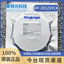 WP710A10SYCK/J3今台Kingbright直插LED灯珠发光二极管指示灯原装