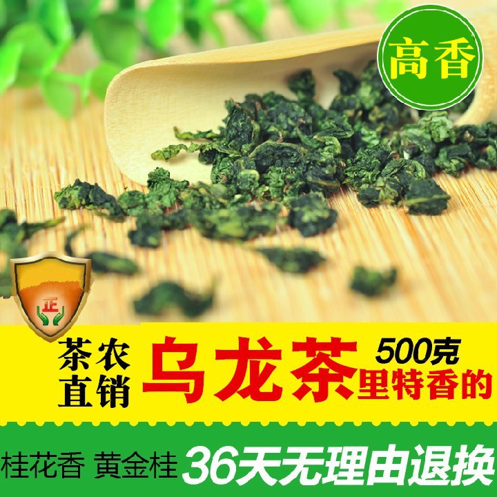 安溪透天香黄金桂茶叶 高山新茶黄旦桂花香乌龙茶500g 铁观音产地