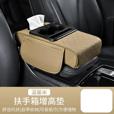 Storage Box, Car Armrest Box, Armrest box - warm-rice-four-in-one-armrest-cushion