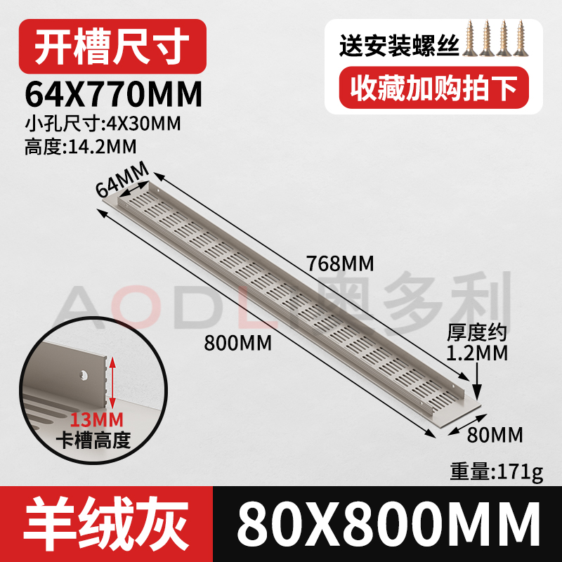 캐시미어 그레이 80×800