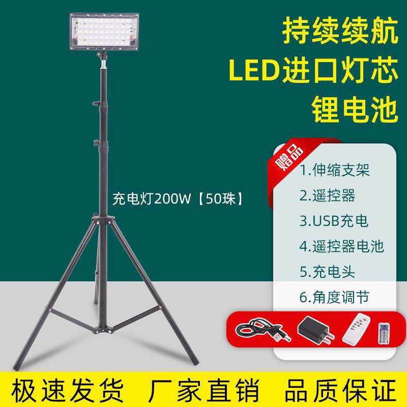 #200Wh 충전식 업그레이드 렌즈 라이트, 지속적인 배터리 수명 - 2.8m 탄소강 지지대, 업그레이드 LED 램프 비드