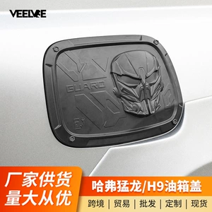 Haval V7 Menglong Plus H9 yanacaq çəni qapağı qoruyucu stiker dəyişiklik dəsti