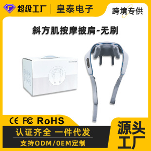Source Trapezius Massager Shoulder and Neck Massager Cervical Spine Hot Compress Household Brushless Motor Massager Massage Shawl