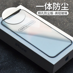 適用 蘋果15 14 Pro Max 鋼化膜 iPhone 13 12 11 一體防塵網無孔