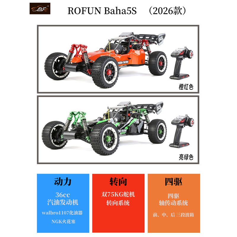 Ruofan 1/5 Gasoline 36Cc Four-Wheel Drive Off-Road Remote Control Model Car 2026 4Wd Fuel Car Rofun Baha5S
