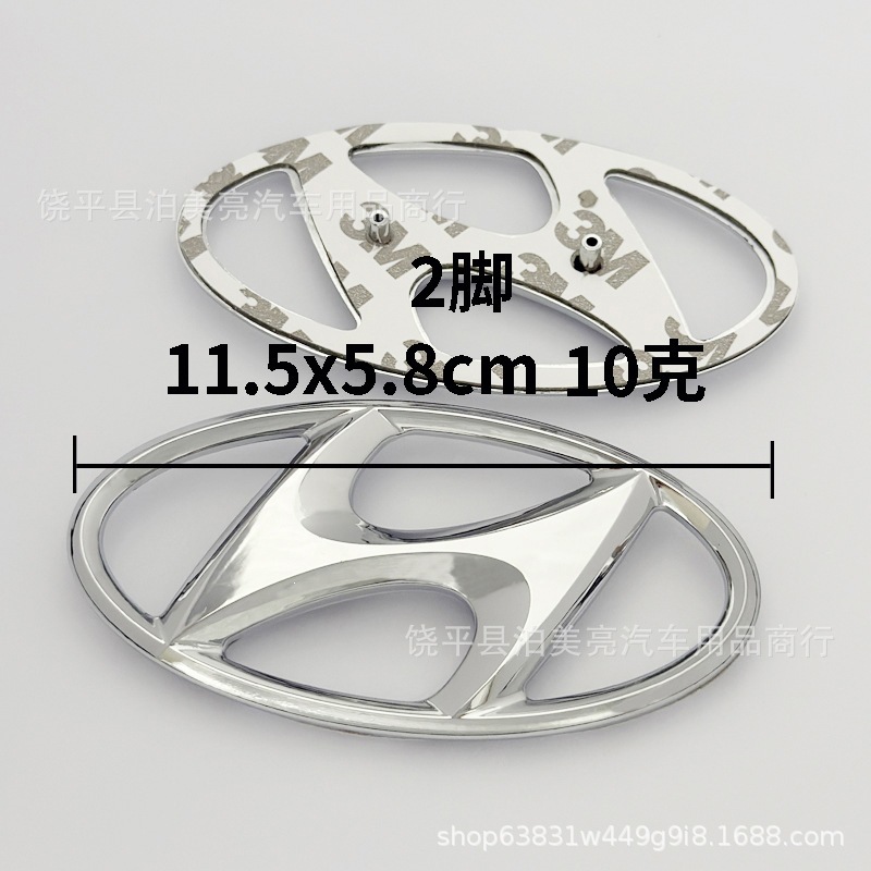 Applicable to the Front and Rear Emblems of Modern Hyundai Sonata, Elantra, Ix35, Yuedong, Lingdong, Reina, Tucson, and Langdong