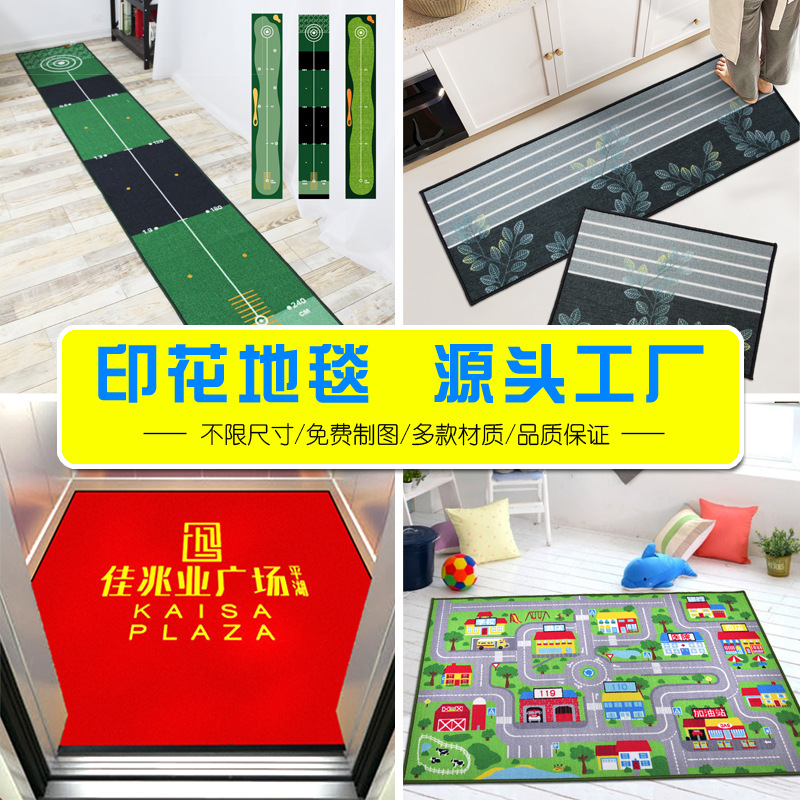 跨境专供捷成地毯地垫厂家进门垫儿童毯广告印花橡胶垫|ru