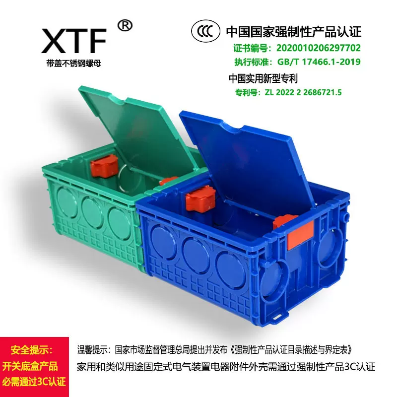 XTF牌国标3C带证86型带盖不锈钢螺母暗装接线盒开关底盒分线盒