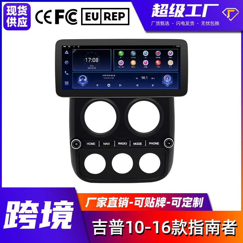 Adecuado para Jeep Guide 10-16 años, pantalla grande de 12,3 pulgadas, navegación para automóvil, máquina todo en uno de navegación para automóvil Android