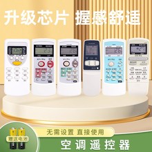 适用Sharp夏普空调遥控器万能通用柜挂机0029SR A558JB 0007SR A6