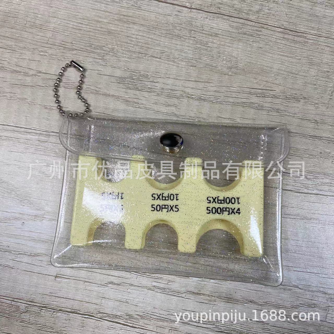 노란색 + 반짝이 카드 슬롯 PVC
