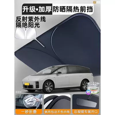 Mosquito Net Curtains, Sunshade Car curtains - ideal-i8-1-piece-silver-coated-front-guard-upgraded-with-thickened-uv-protection-sun-protection-and-heat-insulation-comes-with-citronella-gel