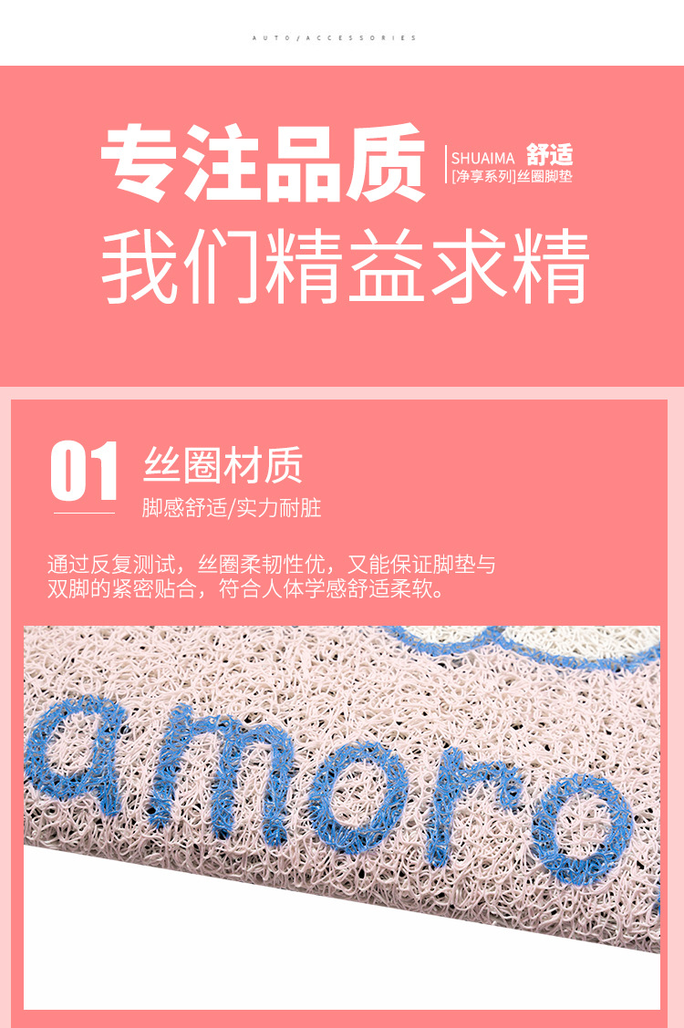 Car mat mat mat carpet monolithic cartoon cute car anti-dirty easy to clean silk ring floor mat car universal women