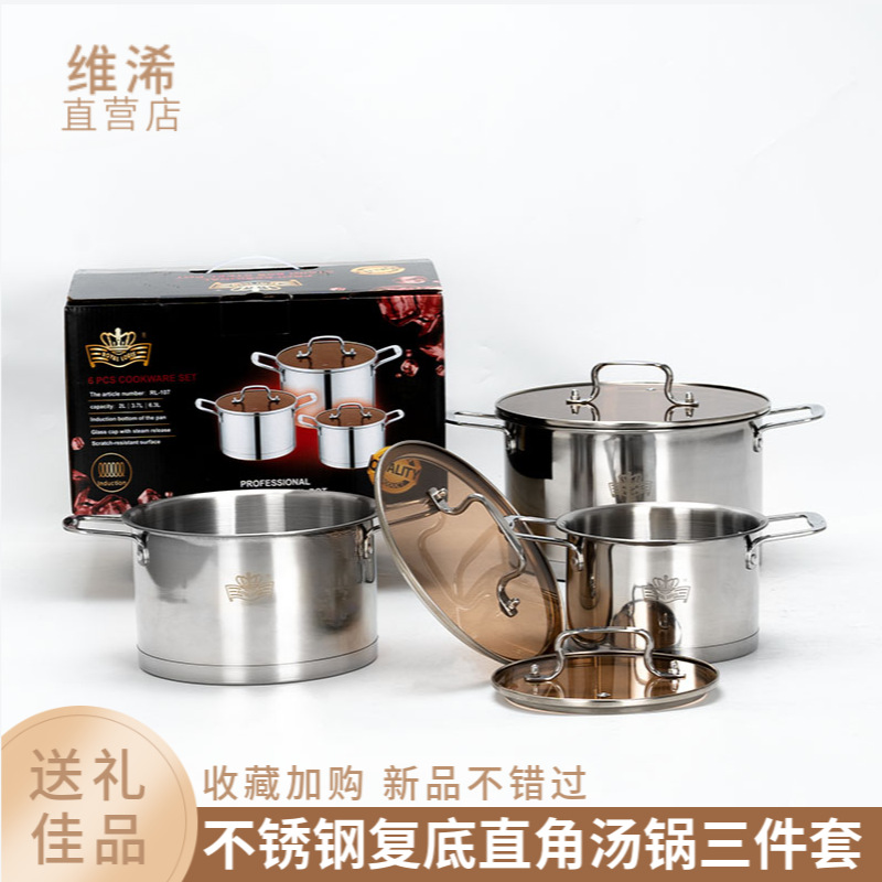 Stainless Steel Soup Pot Three-Piece Set in Color Box, Durable Kitchen Set, Suitable for Induction Cookers, Stew Pot Wholesale Gift Box for Home Use