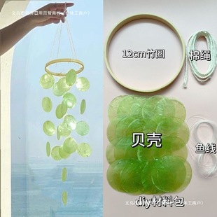 Free Shipping Shell Wind Chime Material Package Small Fresh Pendant Creative Handmade Decoration Bedroom B&B Door and Window Decoration Gift