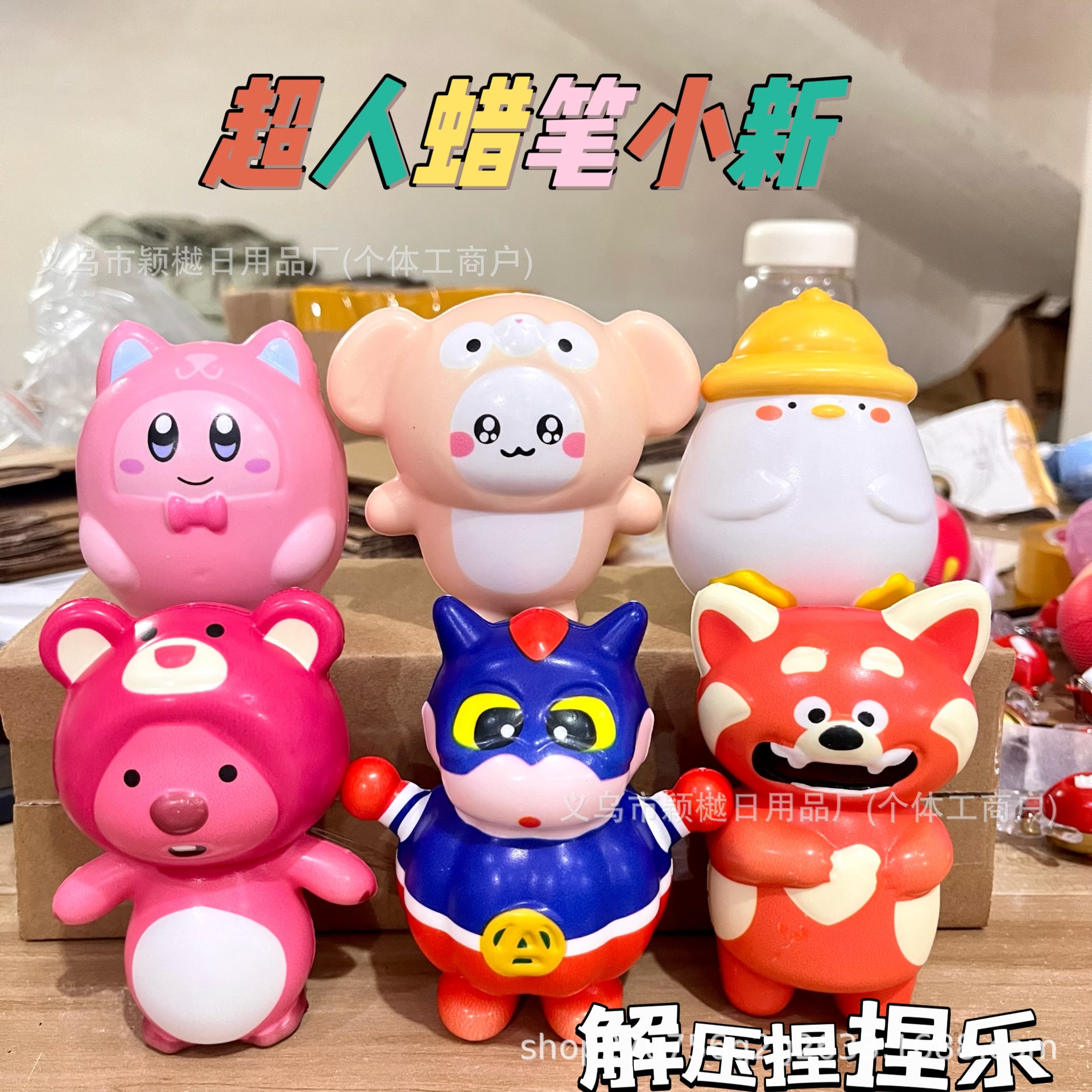 슈퍼맨 신짱 [11.5CM] 혼합머리