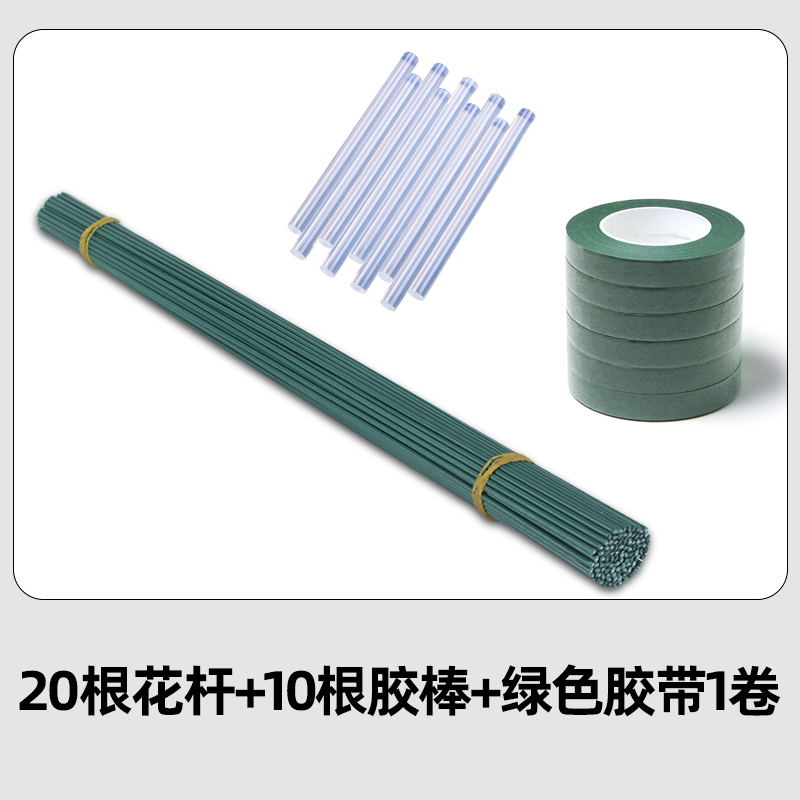 꽃봉 20개 + 녹색 테이프 1롤 + 풀 10개