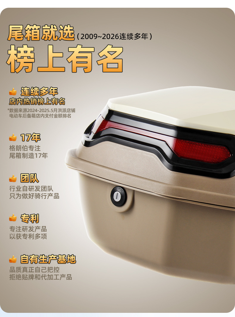 Large-Capacity Trunk for Electric Vehicles, Universal Storage Box for Scooters and Motorcycles, Waterproof, Rainproof, and Resistant to Falls