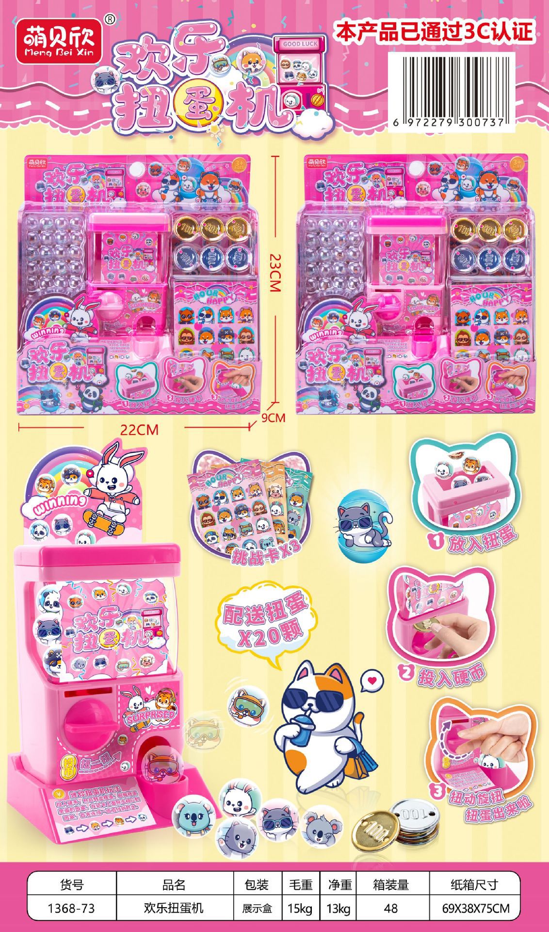 1368-73 행복한 Gashapon 기계