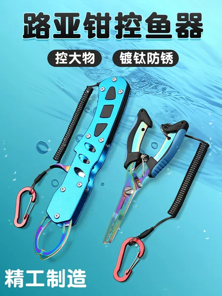 Multifunctional Lure Fish Control Tool Set: Anti-Rust Lure Pliers, Large Fish Control Pliers, Fishing Line Cutter