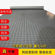 整卷牛津地垫防水地板橡胶塑料防滑垫浴室厨房楼梯毯车间仓库地胶