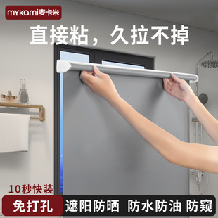 Bathroom Curtains Without Punching Holes, Kitchen, Bathroom and Toilet Small Windows, Adhesive Sunshade and Roll-Up Blinds