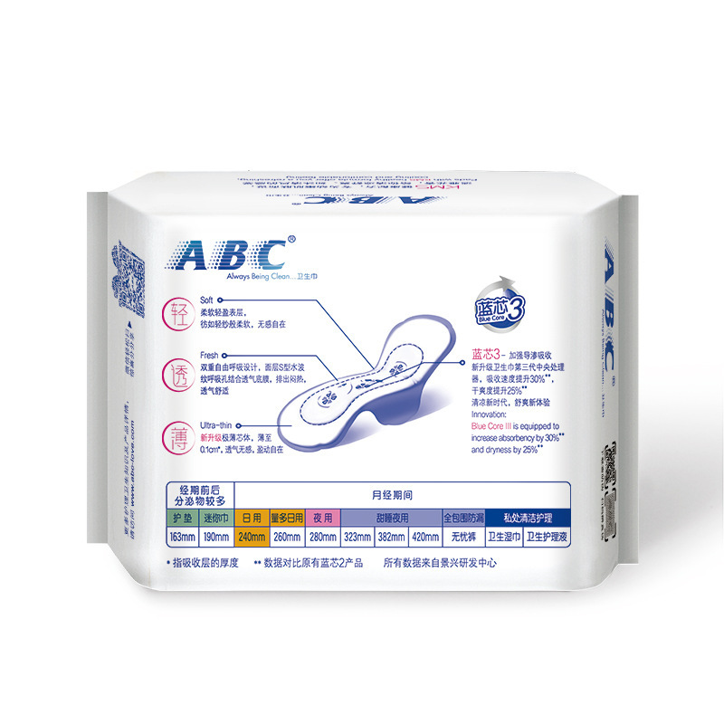 ABC卫生巾KMS轻透薄日用超薄棉柔8片/包日用240mm K13夏季姨妈巾|undefined