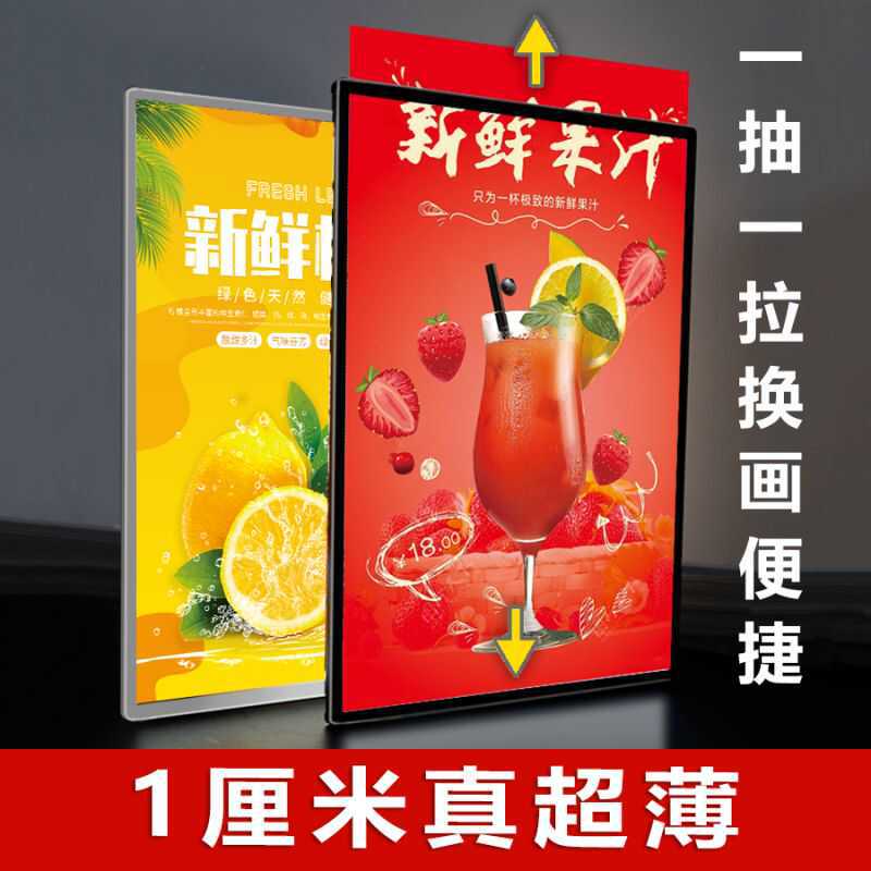超薄灯箱广告牌挂墙式钢化玻璃招牌led发光海报价目表抽画展示牌