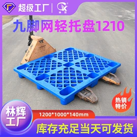 塑胶托盘;塑料箱;塑料桶