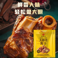 林湖郷大棒骨ソース煮肉カルビソース商用東北骨骨調味料赤焼調味料家庭用