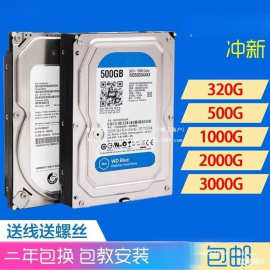 台式机500g 1Tb2T机械硬盘 监控6T 蓝盘/薄盘3t 4t SATA3电脑扩容