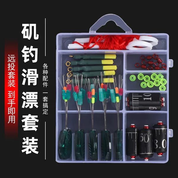 Rock fishing slide float suit Luya slide float fishing special line set space bean bead stop accessories suit long shot rock Rod float