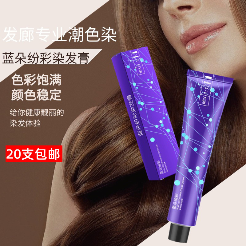 【48-Hour Delivery】Hair Salon Fashion Trendy Color Cold Tea Color Green-Brown Dye Cream to Cover Gray Hair, Multi-Section Hair Dye 【48-Hour Delivery】Hair Salon Fashion Trendy Color Cold Tea Color Green-Brown Dye Cream to Cover Gray Hair, Multi-Section Hair Dye